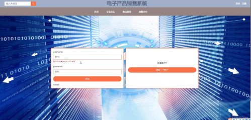 基于Web的電子產品銷售系統設計與實現——以計算機畢設項目附源碼69903為例，兼論計算機房維護服務